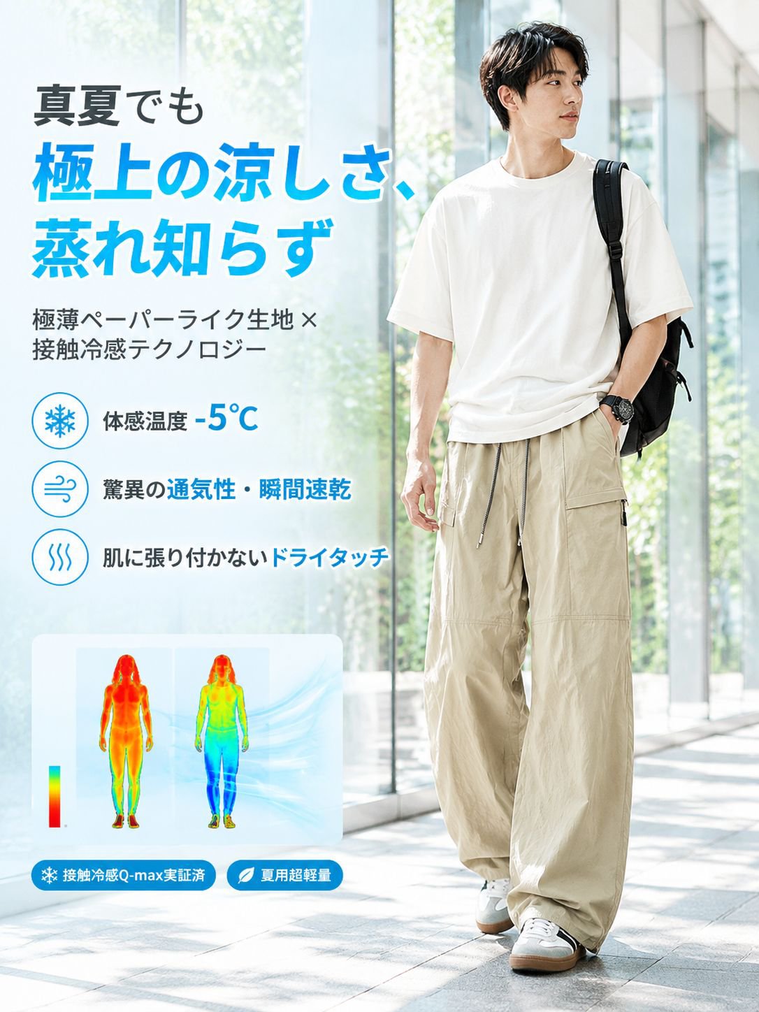 【百年老舗の極み】3D立体ワイドテーパードパンツ メンズ オールシーズン 高密度超長綿100% 形態安定・防シワ イージーケア 多機能6ポケット 美脚シルエット 深呼吸する履き心地 [JIS規格適合]