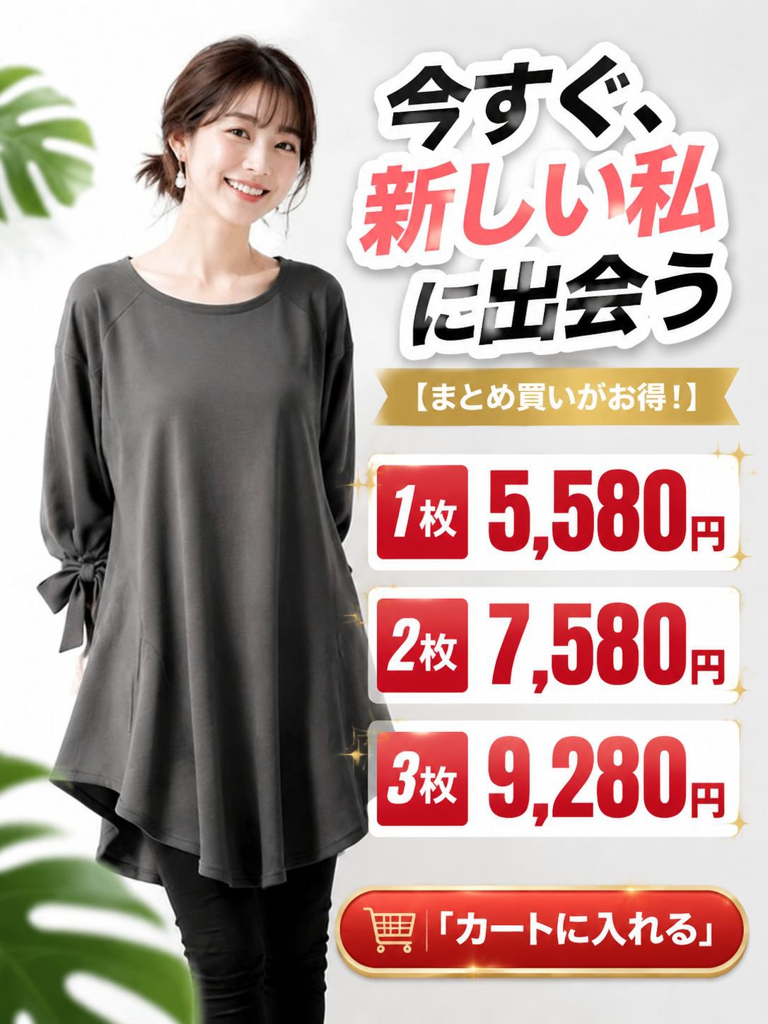 【瞬間、-5kg見え】360°極美シルエット・大人ドレープチュニック