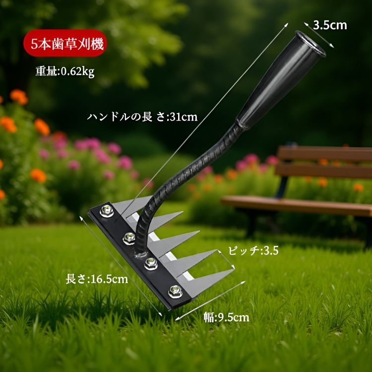 マンガン鋼製多機能除草工具 取り外し可能な厚くなった7本歯の釘かき鍬 農業用除草道具