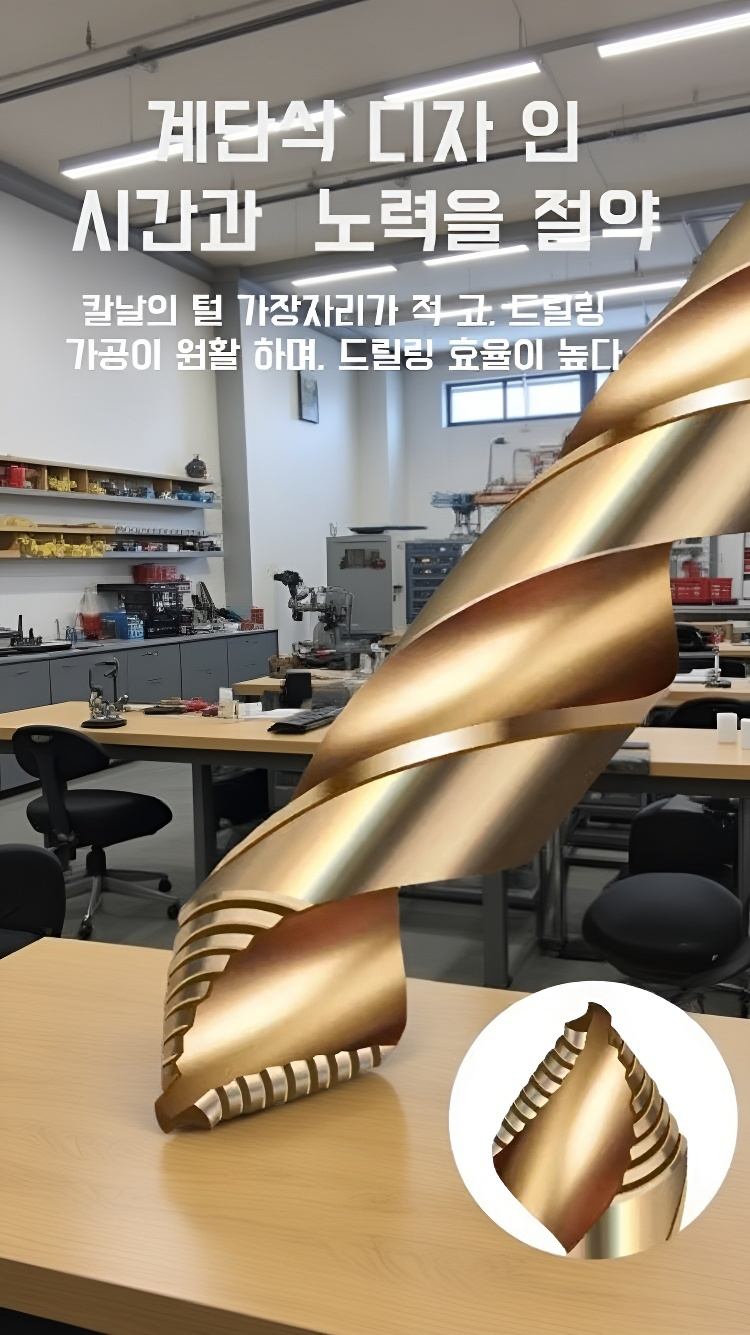 내열성 강화 코발트 드릴 비트