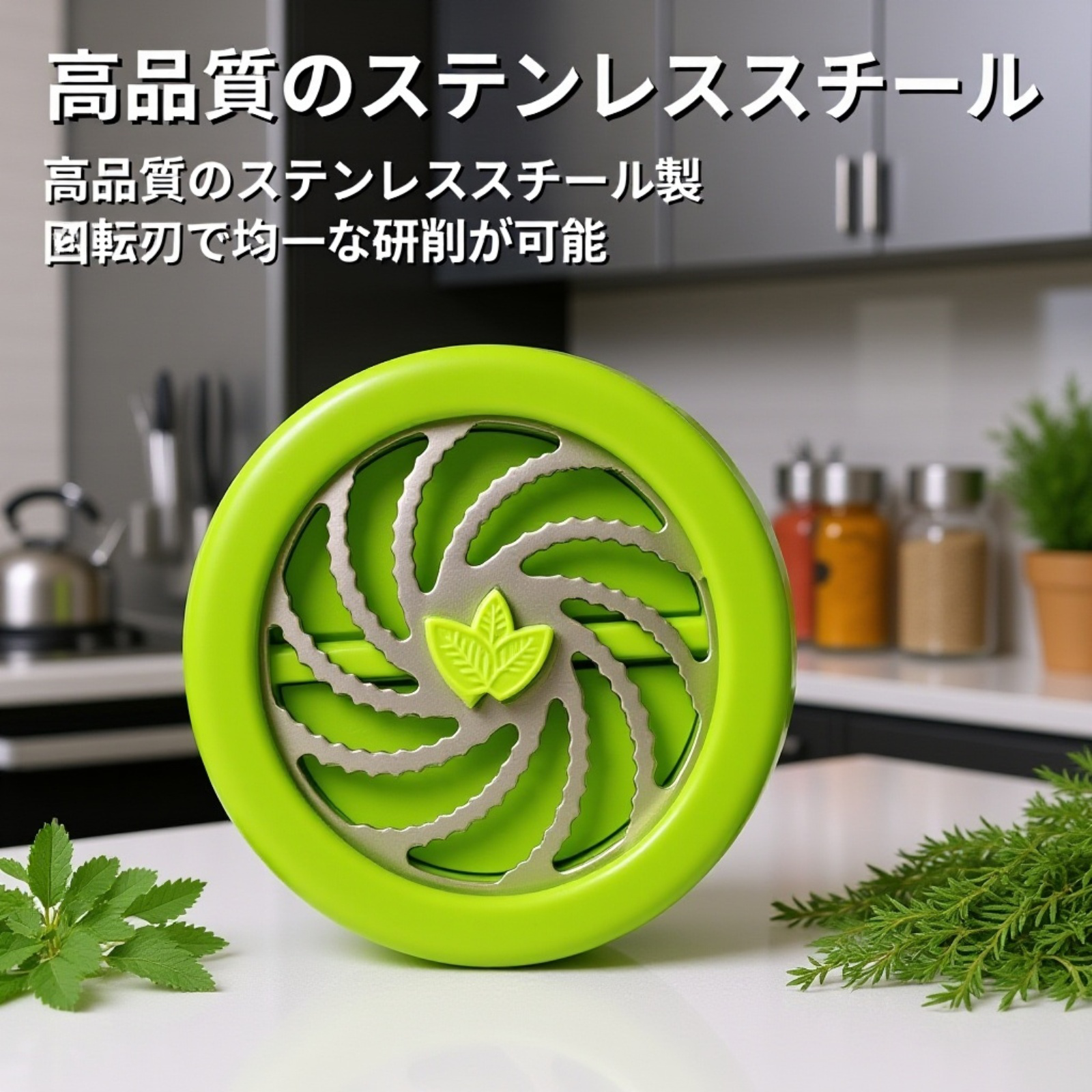 スライス・みじん切り機能付き野菜カッター