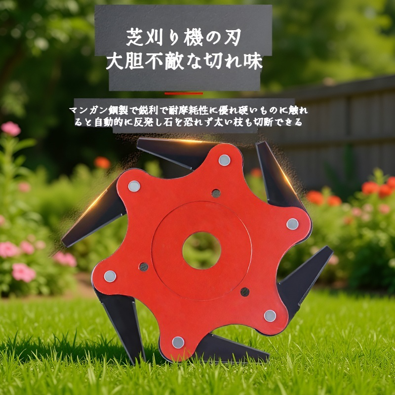 除草機 除草機 超硬除草ヘッド 5枚刃芝刈り機 草刈機 除草機 ブレード 草刈機