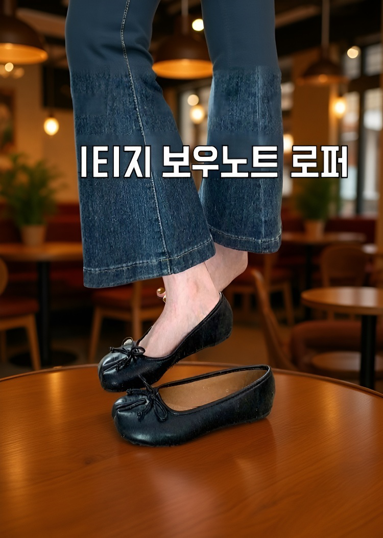 레트로 리본 캐주얼 슈즈 전체 모습