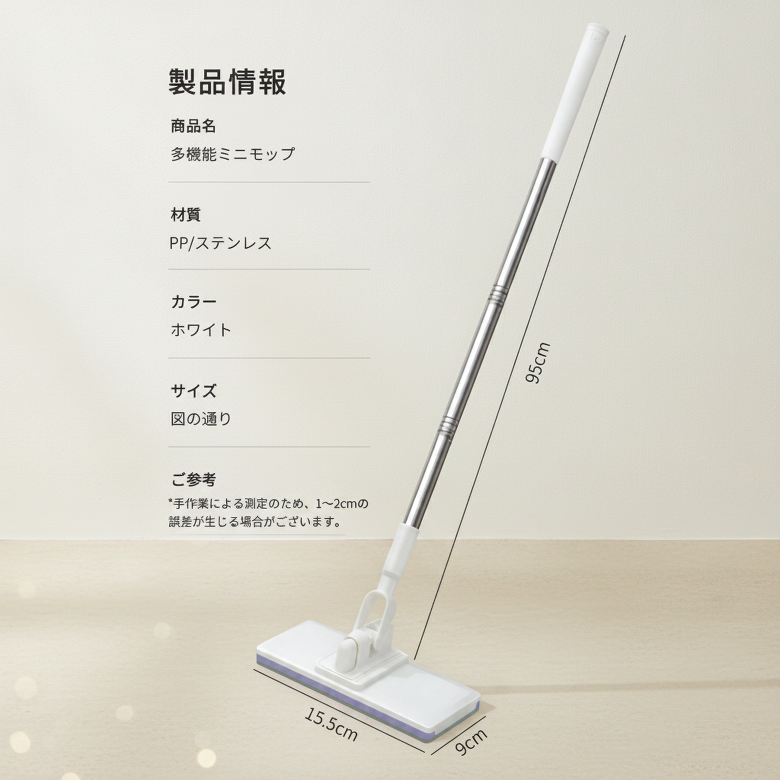 新しい自動モップ