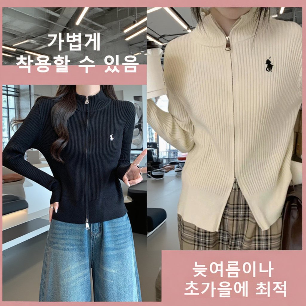 슬림핏 하이넥 더블지퍼 니트 가디건 여성