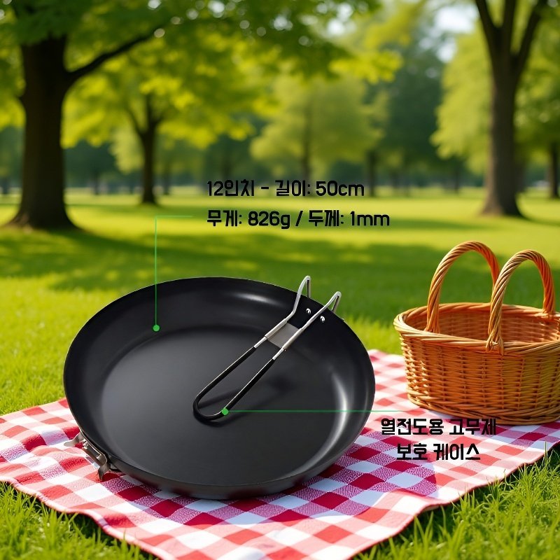 접이식 휴대용 후라이팬