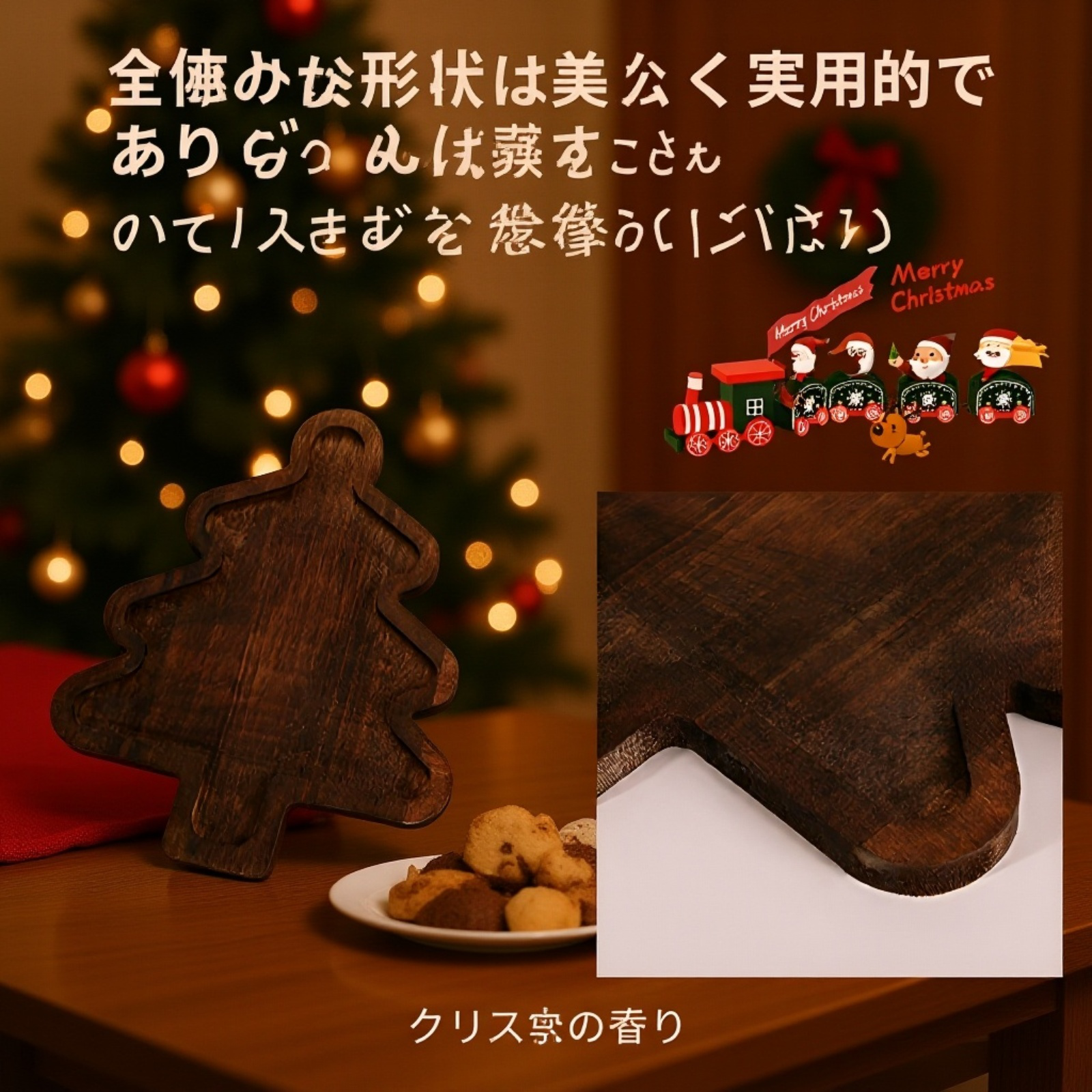 サンタ柄の食器トレー