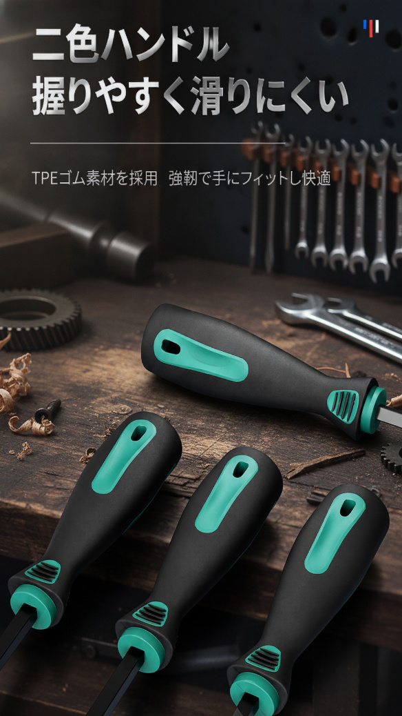 多機能スクレーパー工具セットのパッケージ画像