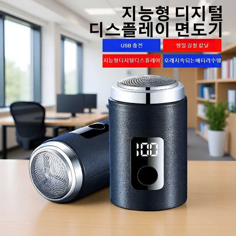 미니 충전 면도기 남성 다용도 휴대용 차량용 전기 면도기