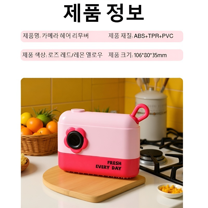 세탁 가능한 3 in 1 카메라 롤러 