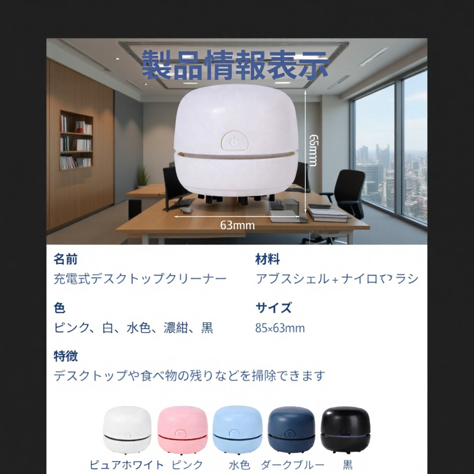 デスク用ミニポータブル静音強力吸引クリーナー