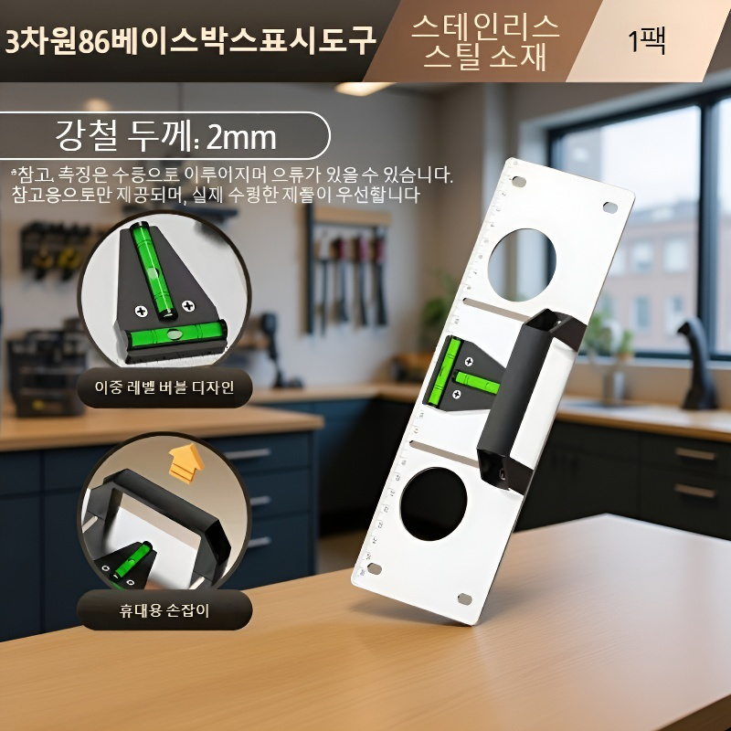 설치가 간편한 라인 마킹 위치 보조기