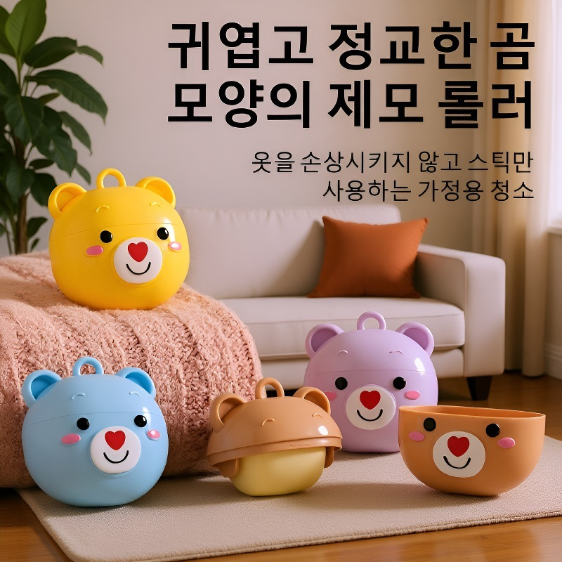 물세탁 가능한 컴팩트 휴대용 비스코스 의류 제모기