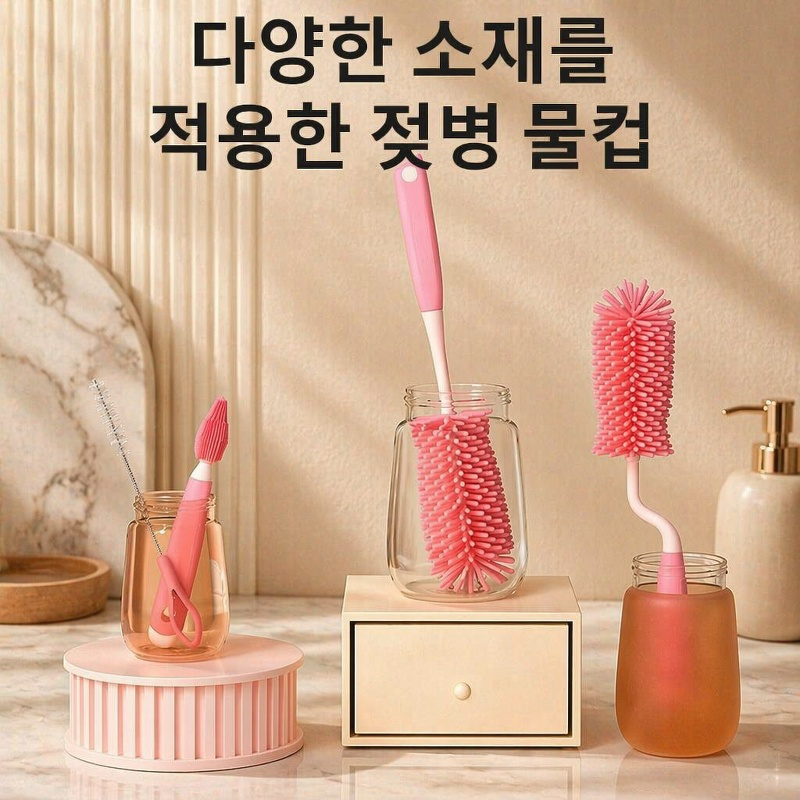 3종 세트 실리콘 사각 청소 컵 브러시