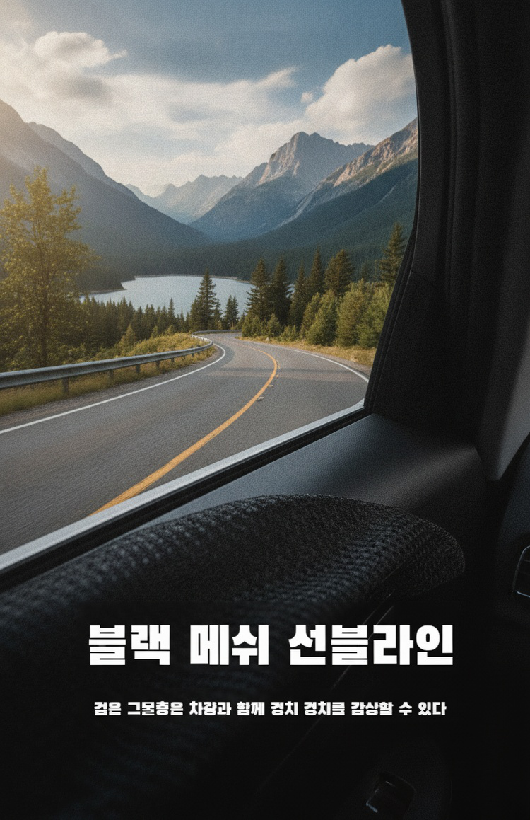흡판식 캐릭터 커튼 사용 예시