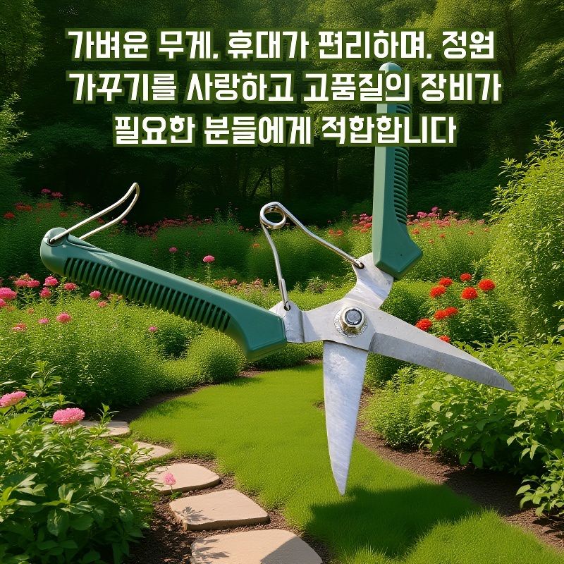  두꺼운 가지치기 가위