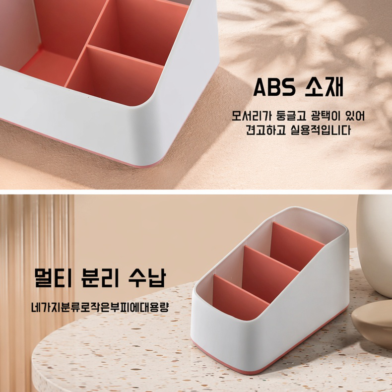 가정용 거실 리모컨 잡화 정리함