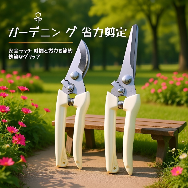 庭木用剪定鋏 ガーデンフルーツ摘み取りツールセット