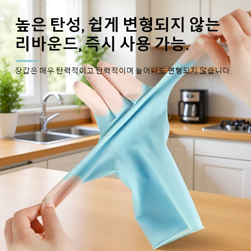 컬러풀 워싱 고무장갑