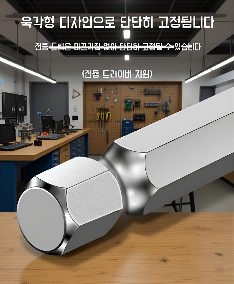 가정용 및 전문가용 나사 제거 도구