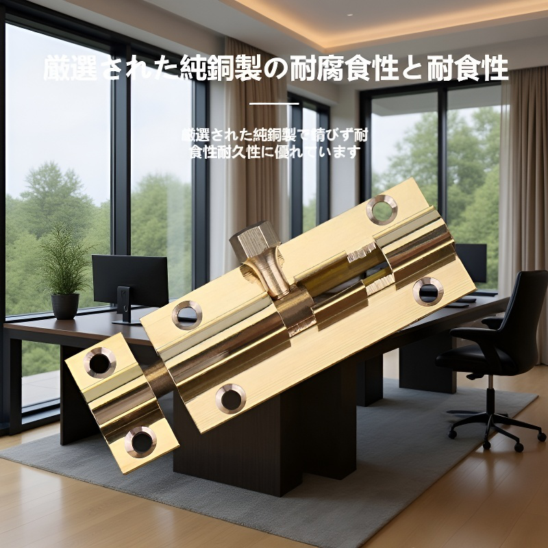 真鍮製の差し込み錠