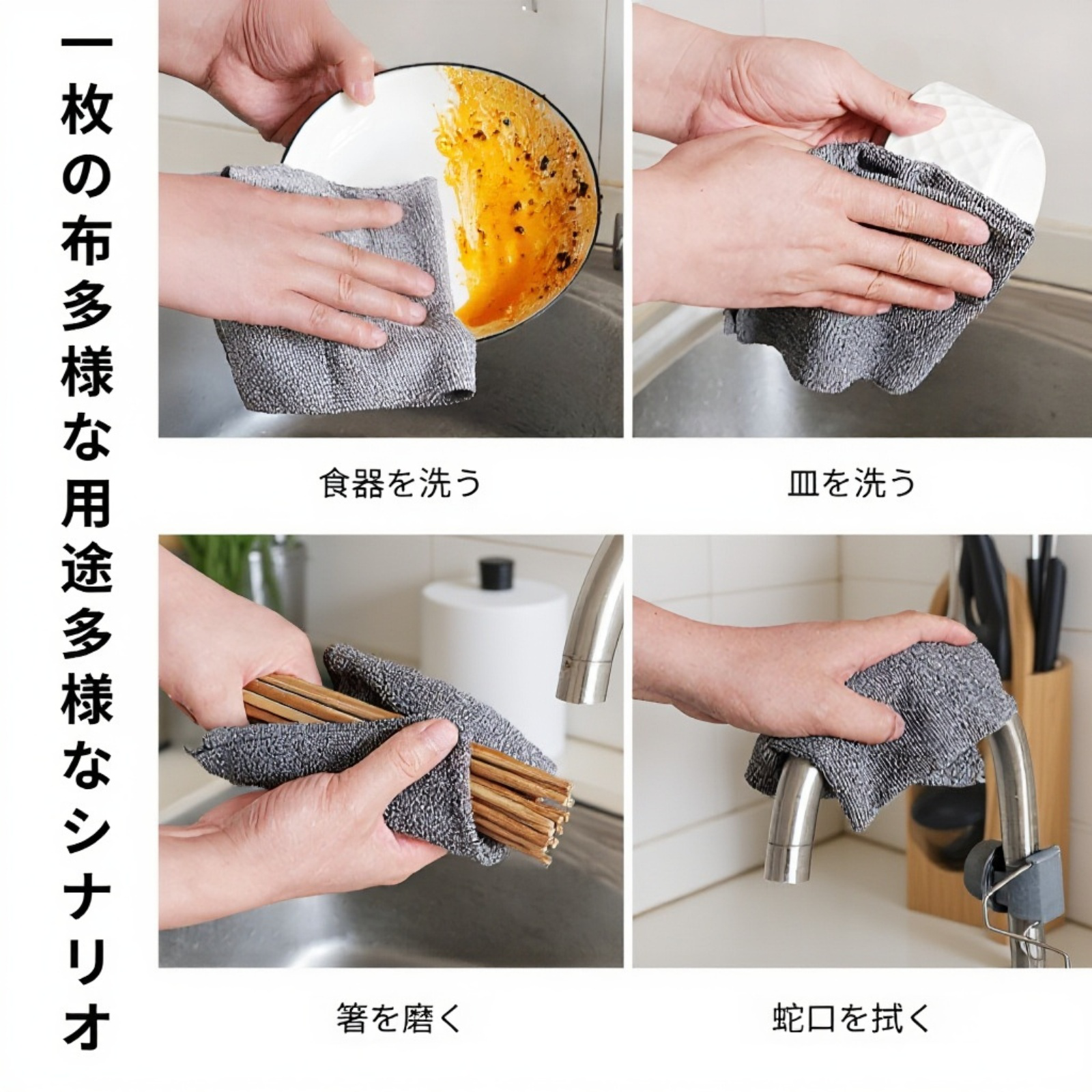 家庭用使い捨てキッチンクロスのサイズイメージ