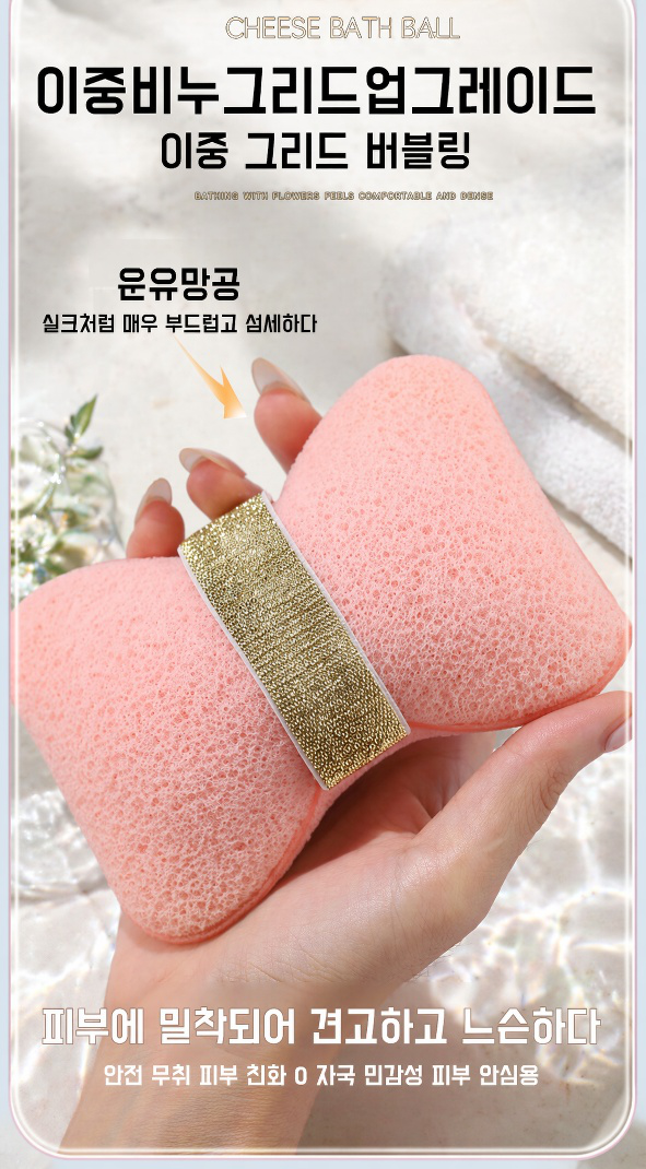 피부에 자극 없는 부드러운 스펀지
