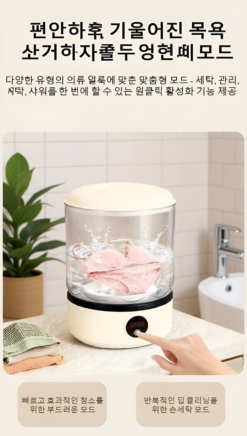 전자동 손세탁기 버튼 및 조작부 상세 이미지