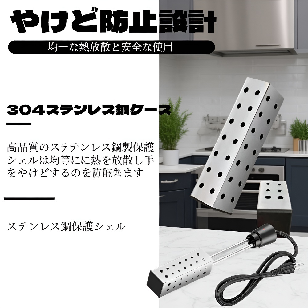 スイッチ付き浴槽用投入式ヒーター「速暖」