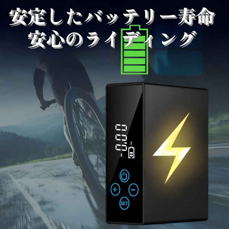 家庭用車載ワイヤレスエアポンプ