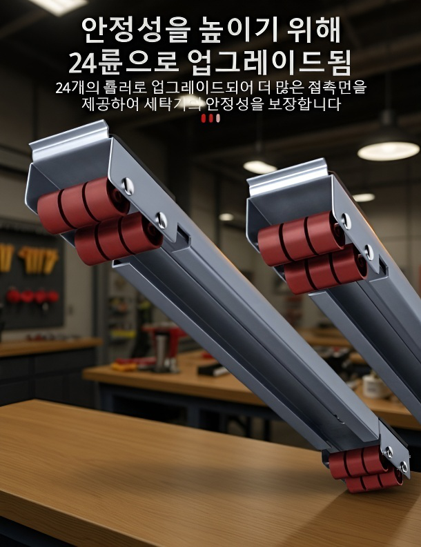 미끄럼 방지 이동식 세탁기 받침대