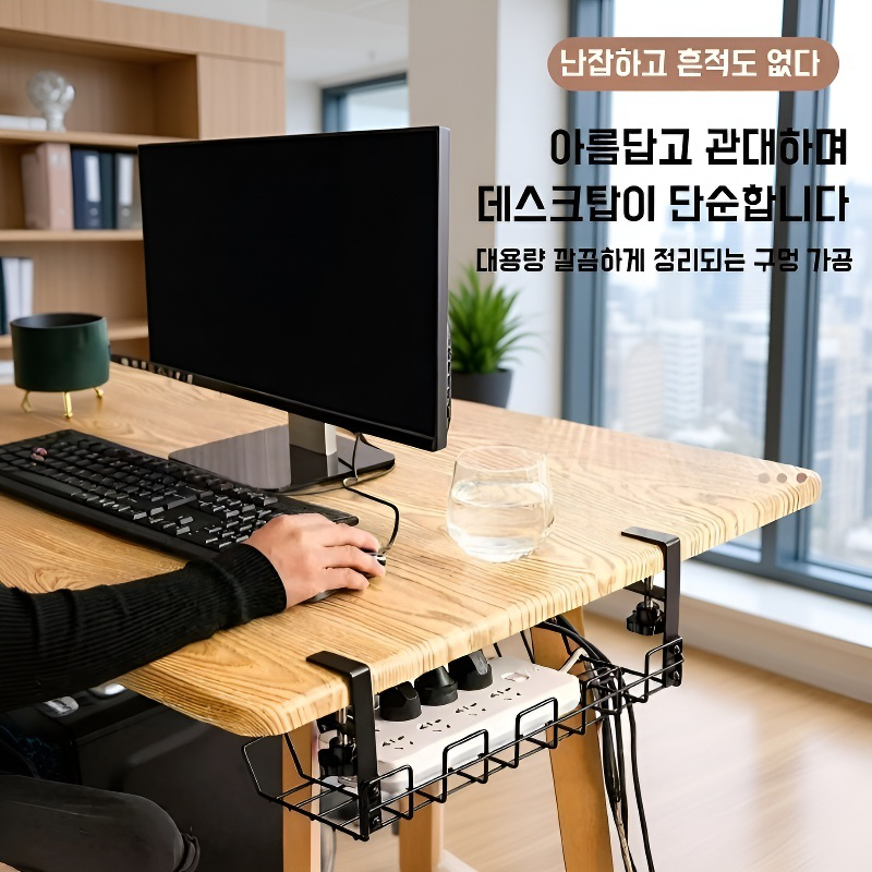 사무용 책상 밑 전선 수납 선반