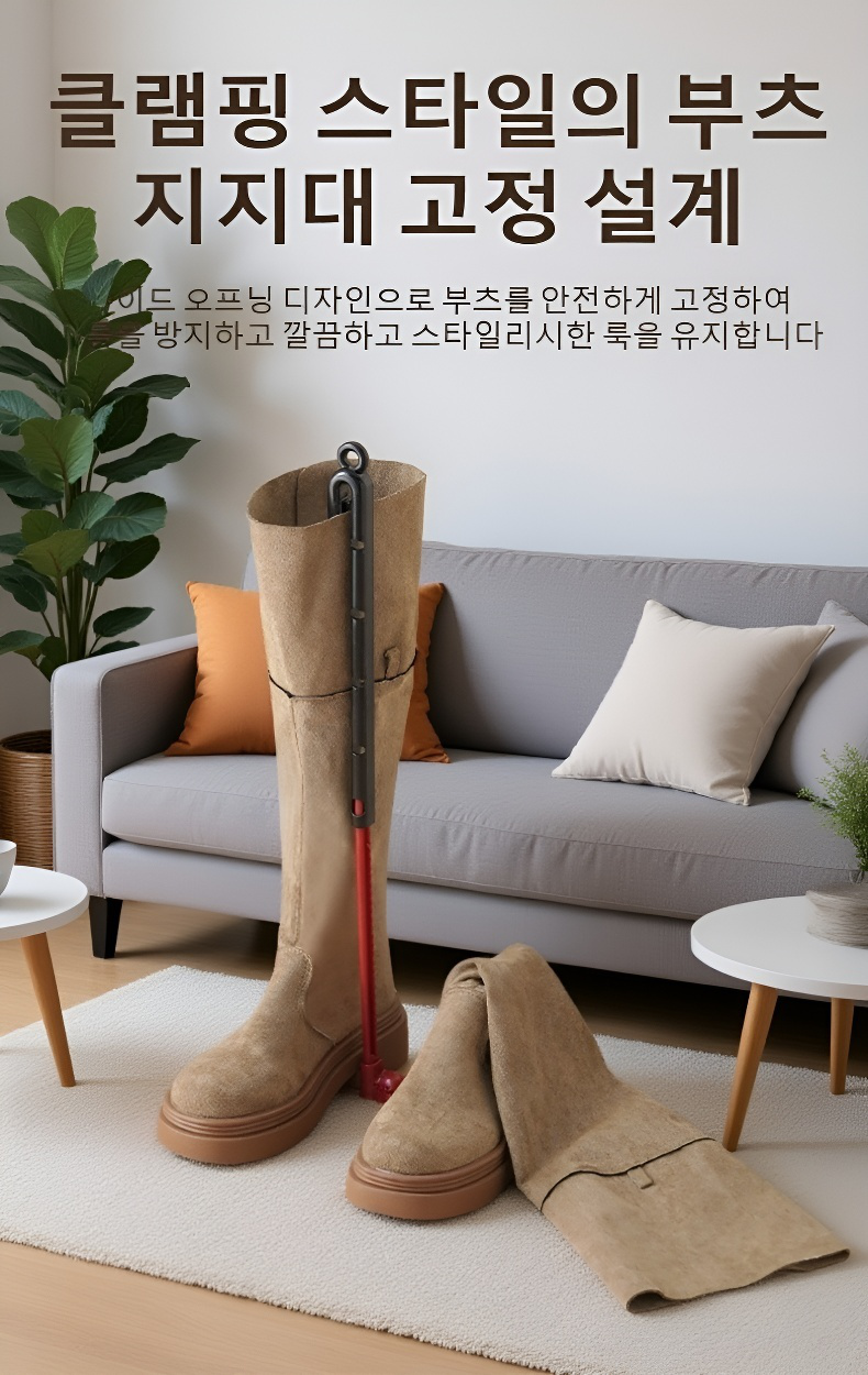단화를 위한 변형 방지 슈트리 사용법