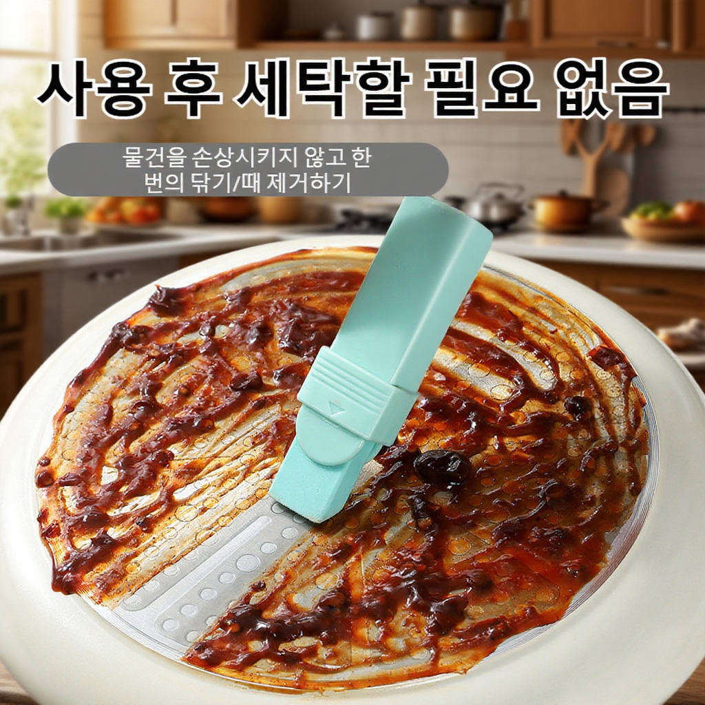 어항 내벽 유리 물때 청소 지우개 