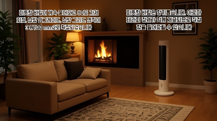 작동 중인 따뜻한 바람 히터 모습