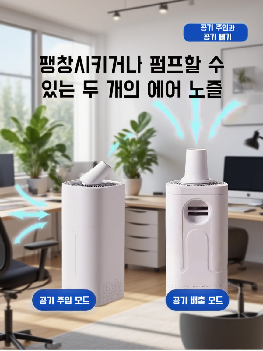 다용도 휴대용 미니 전동 에어펌프 및 조명