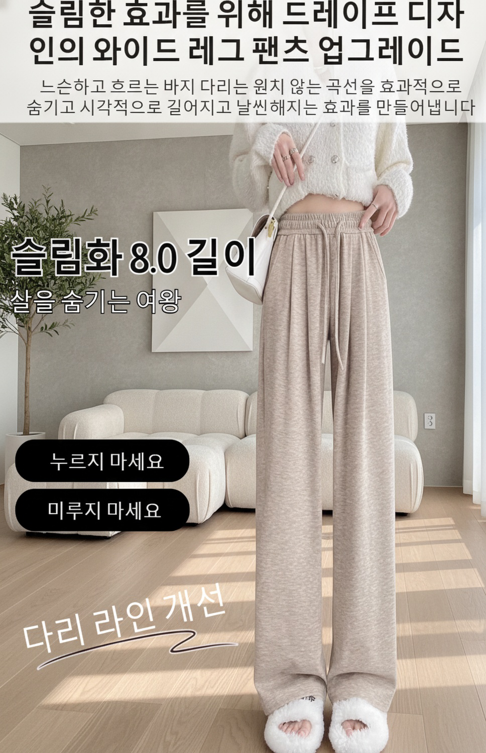 다양한 코디가 가능한 누룽지 팬츠