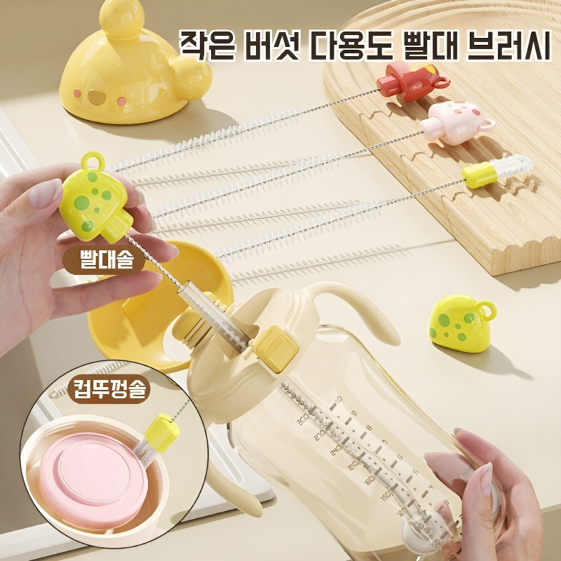 무사각 청소용 양면 빨대 브러쉬