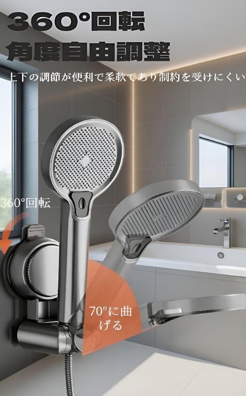簡単設置が可能な吸盤式シャワーホルダー