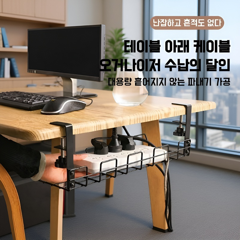 사무용 책상 밑 전선 수납 선반