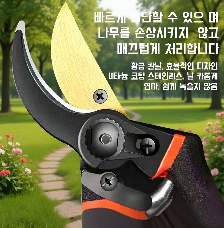 튼튼한 내구성을 자랑하는 가지치기 가위