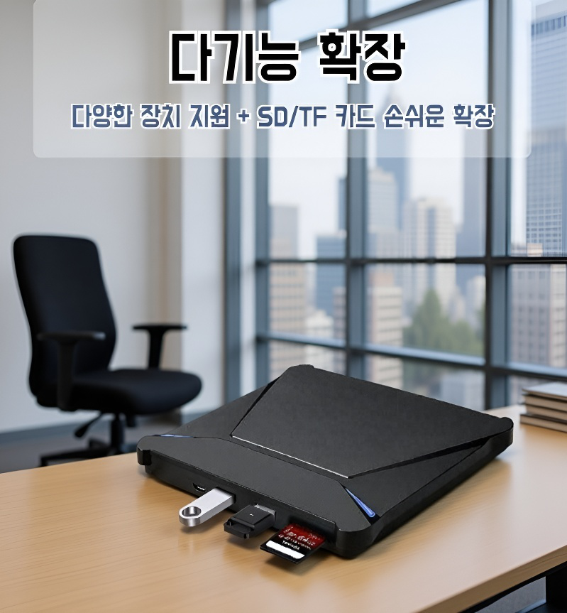 다섯 가지 기능 타입C+USB 외장 DVD 라이터