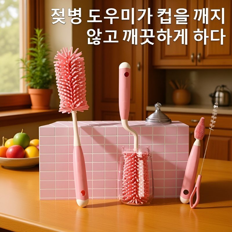 사각 젖병 세척 도구 세트