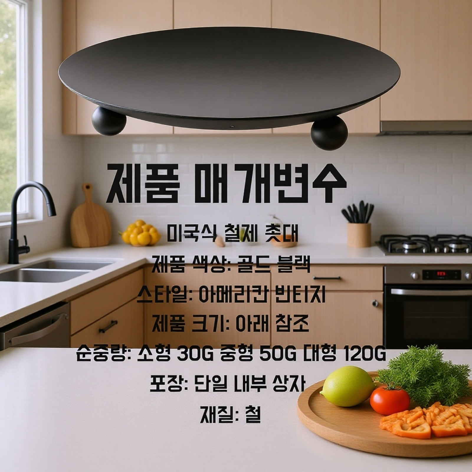 세련된 디자인의 북유럽 캔들 받침