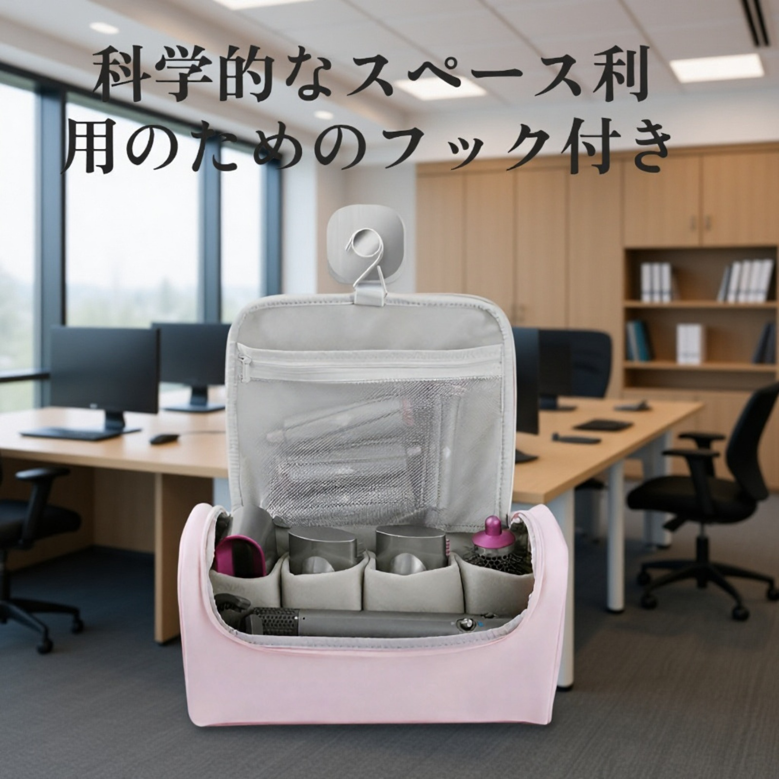 ポータブルヘアドライヤー＆カールアイロン収納ポーチ