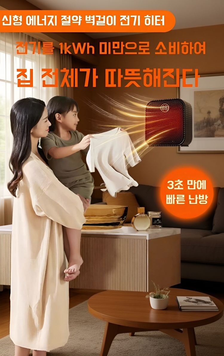 최신형 가정용 히터 디자인