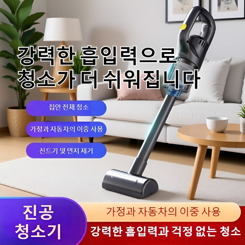 차량용 가정용 무선청소기 휴대용 미니 핸드헬드 청소기 자동차 전용 고출력 소형 가정용 청소기