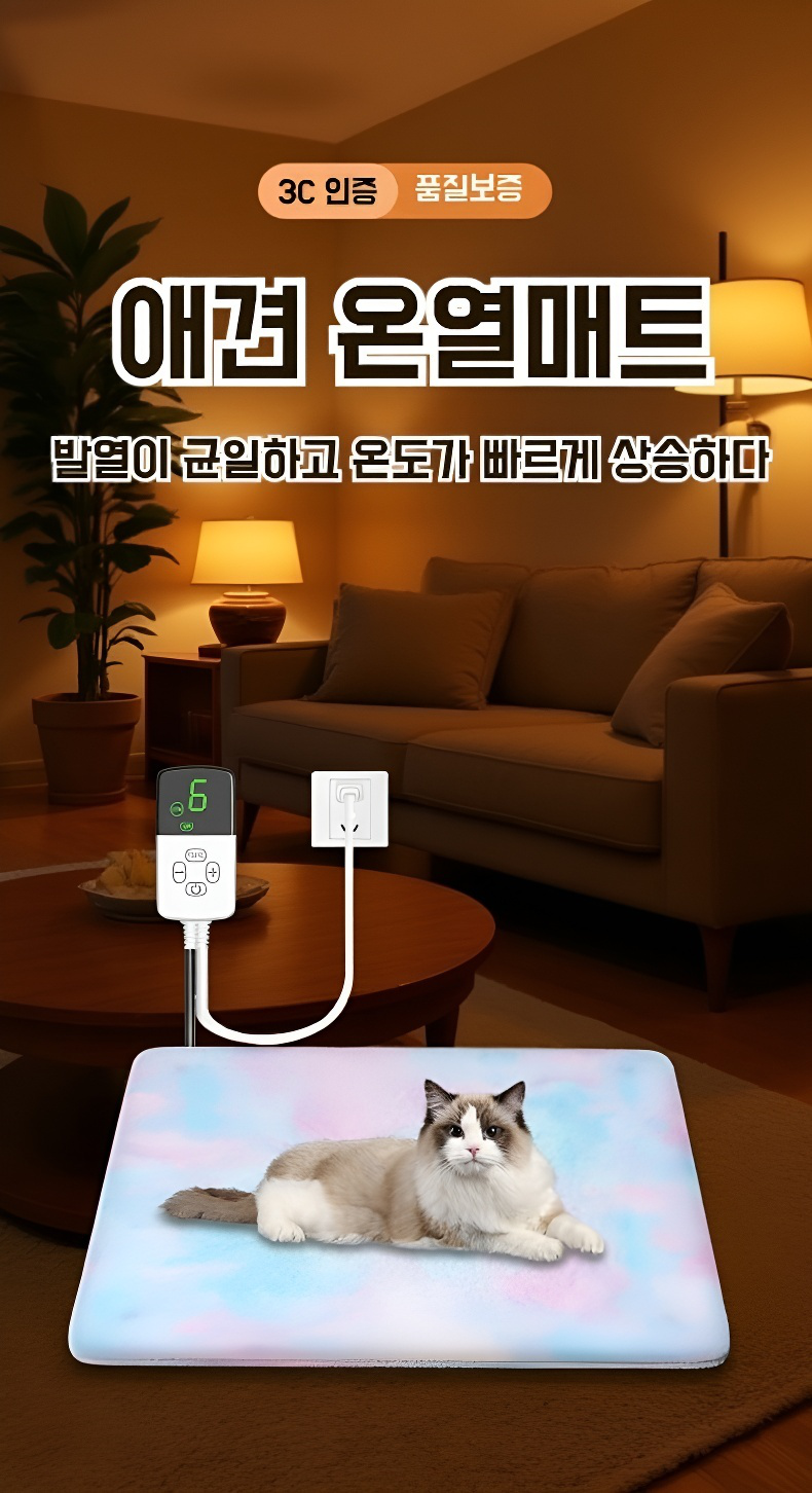 애완묘 온도조절 보온매트 제품 이미지