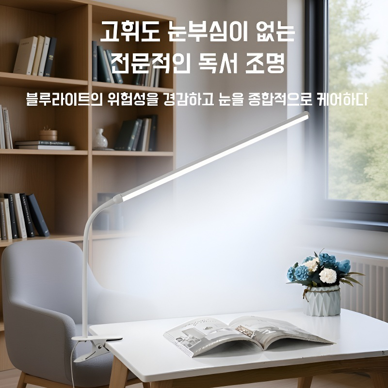 플러그형 아이보호 LED 스탠드, 색상 조절, 타이머 기능