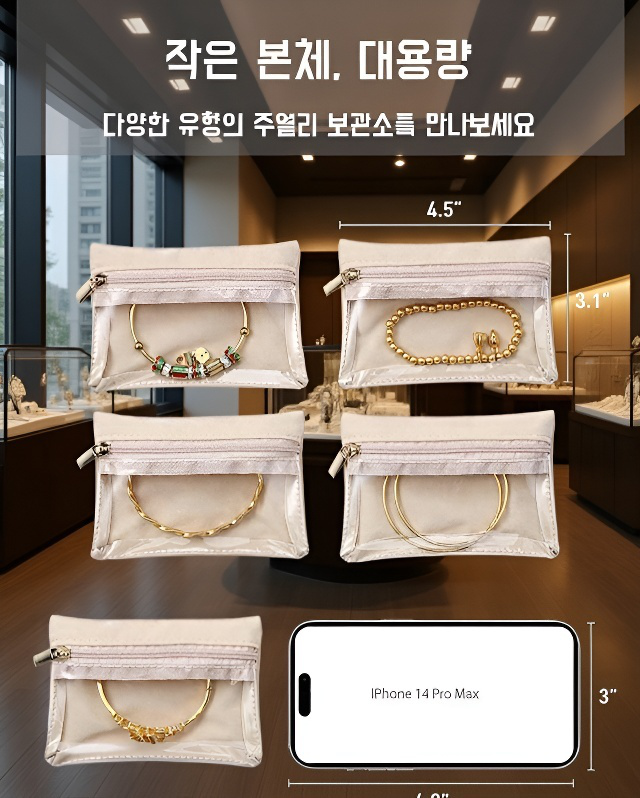 투명 미니 지퍼락백 실사용 예시